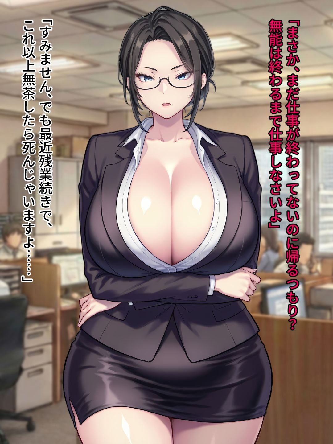 催〇アプリで高慢上司をメスブタ奴●化 サンプル画像1