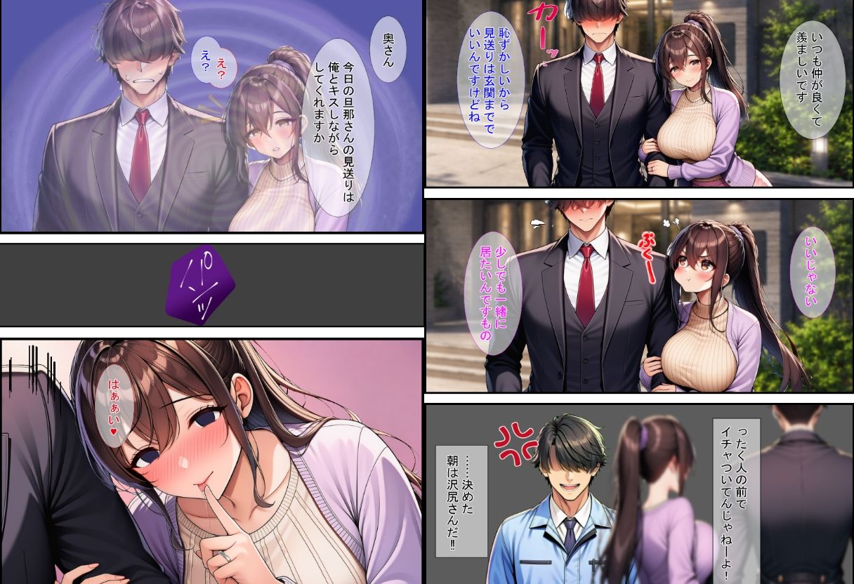 催〇ハーレムマンション  1＋1.5  セット サンプル画像2