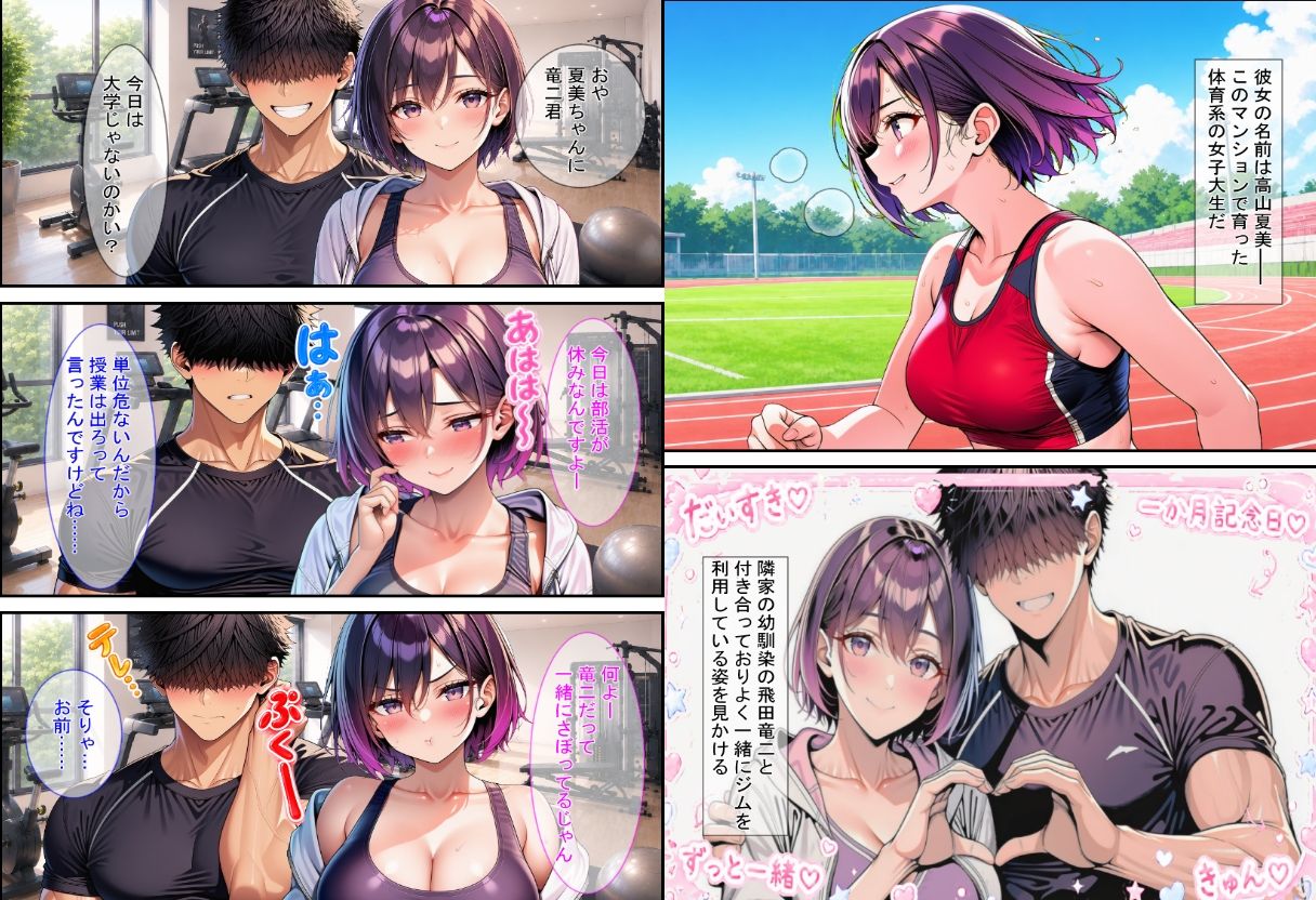 催〇ハーレムマンション  1＋1.5  セット サンプル画像4