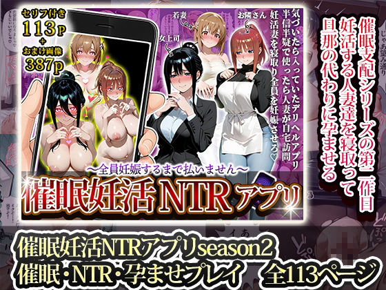 催〇孕ませアプリ総集編 サンプル画像3