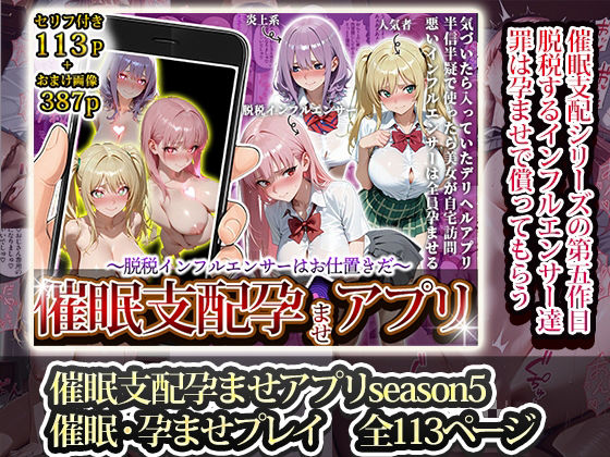 催〇孕ませアプリ総集編 サンプル画像6