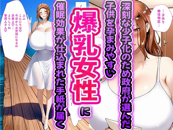 催〇孕ませ愛乱島（アイランド）〜朝から晩まで子作り三昧〜橘さん編 サンプル画像1