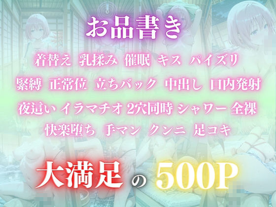 催〇旅館シリーズ Vol.2 モモ編 CG集500枚 サンプル画像1