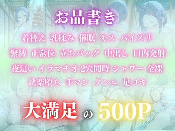催〇旅館シリーズ Vol.5 西連寺〇菜編 CG集500枚 サンプル画像1