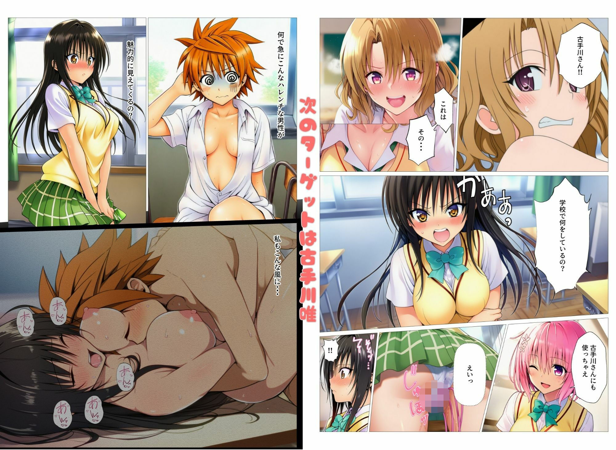 催淫アイテムでハーレム開幕！とらぶるヒロイン理性消失でビッチ化 サンプル画像5