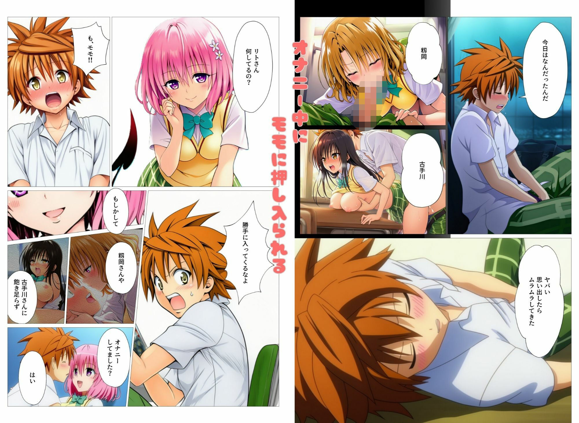 催淫アイテムでハーレム開幕！とらぶるヒロイン理性消失でビッチ化 サンプル画像8