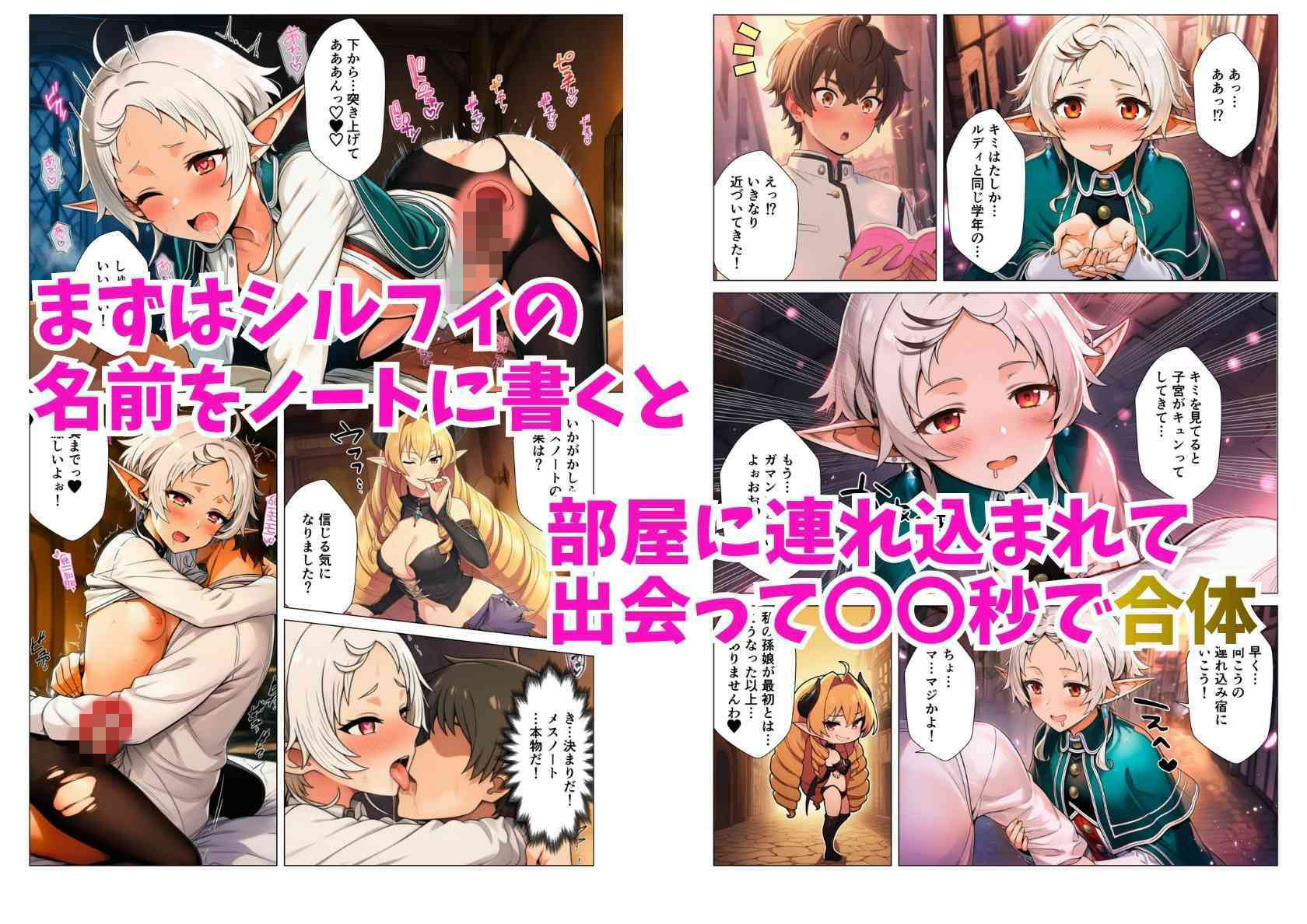 催淫メスノート！無職◯生ヒロインを強●発情させて乱交ハーレム サンプル画像2