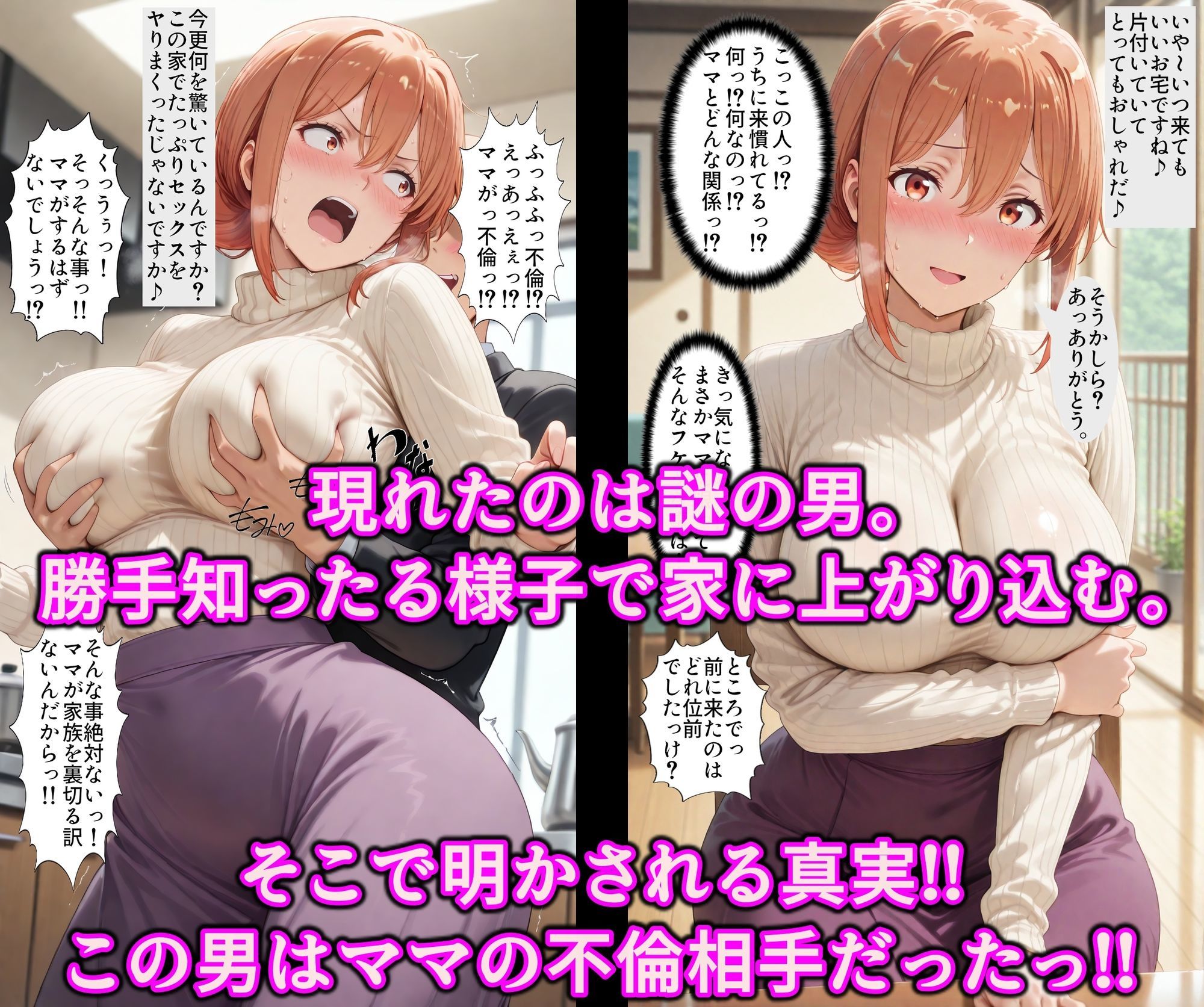催淫暗示で頭の中を思い通り♪体は人妻！心は娘！？と思い込んだ不倫妻♪認識イジられ変態露出狂に性癖開発 サンプル画像3