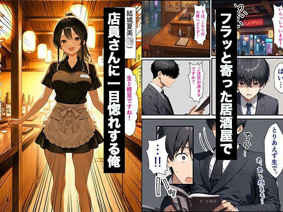 催？？アプリで巨乳女子校生を寝取って俺専用の中出し奴●にしちゃう話 サンプル画像1