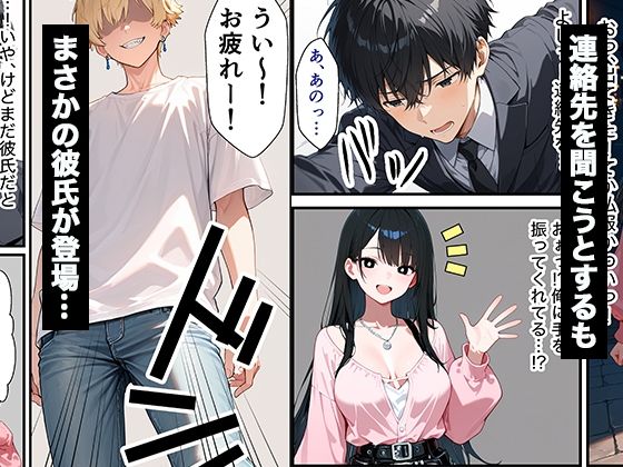 催？？アプリで巨乳女子校生を寝取って俺専用の中出し奴●にしちゃう話 サンプル画像2