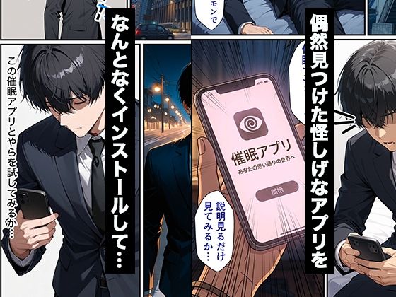 催？？アプリで巨乳女子校生を寝取って俺専用の中出し奴●にしちゃう話 サンプル画像3