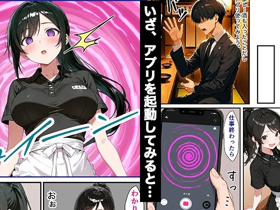 催？？アプリで巨乳女子校生を寝取って俺専用の中出し奴●にしちゃう話 サンプル画像4