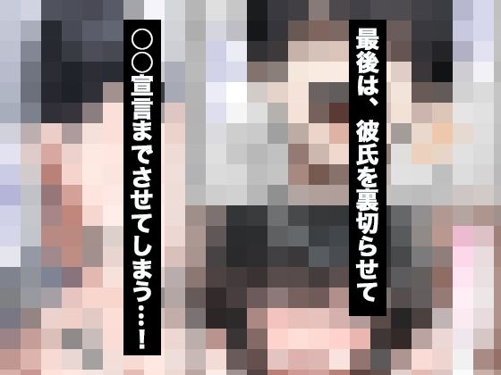 催？？アプリで巨乳女子校生を寝取って俺専用の中出し奴●にしちゃう話 サンプル画像9
