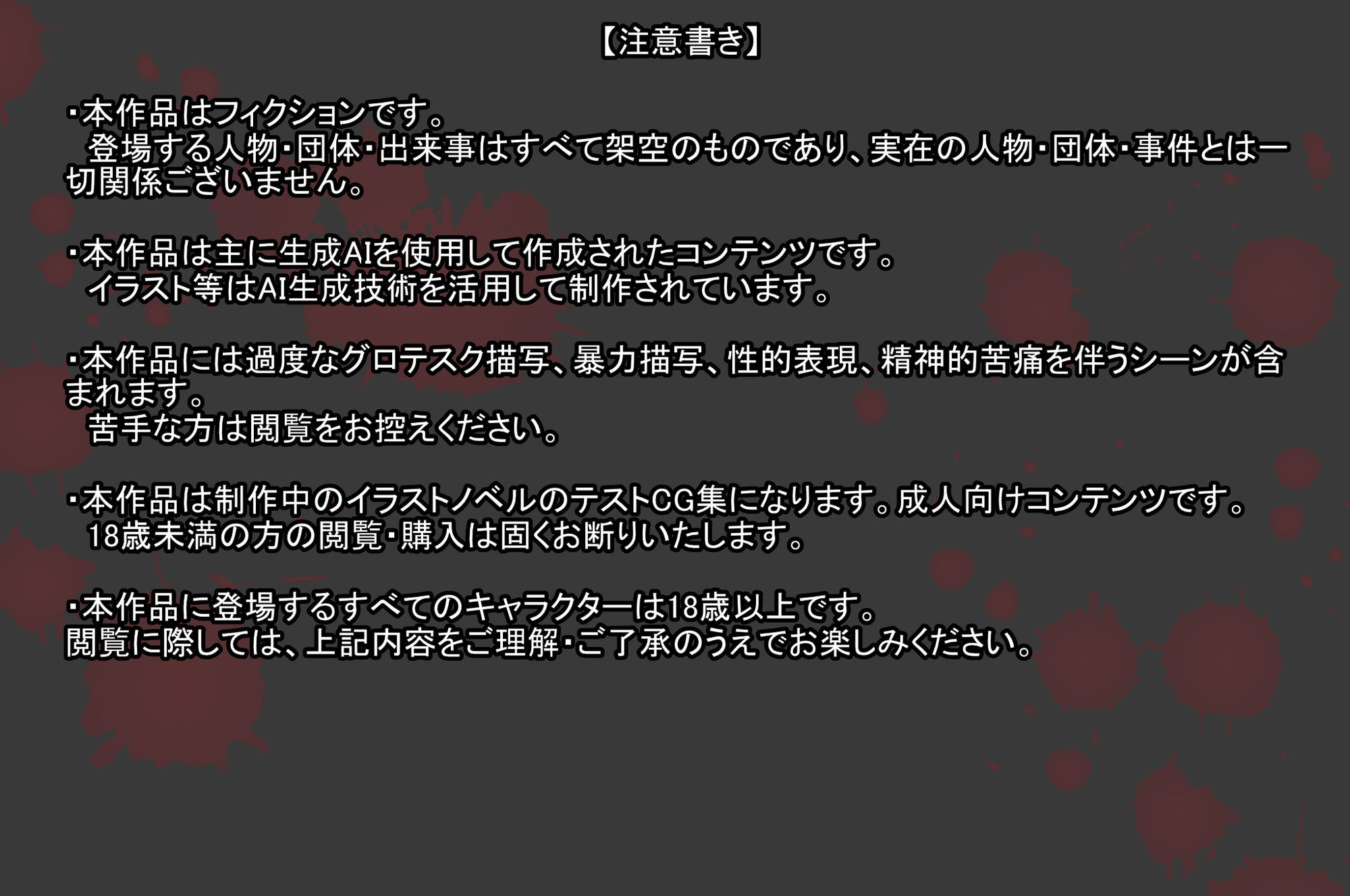 傷だらけ・・・イラストCG集 サンプル画像1