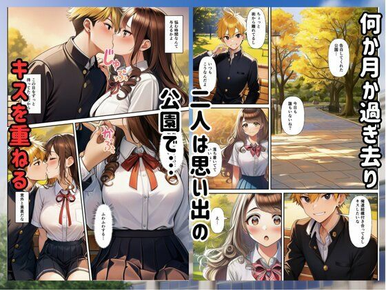 僕があの子と付き合うはずだったのに… サンプル画像7