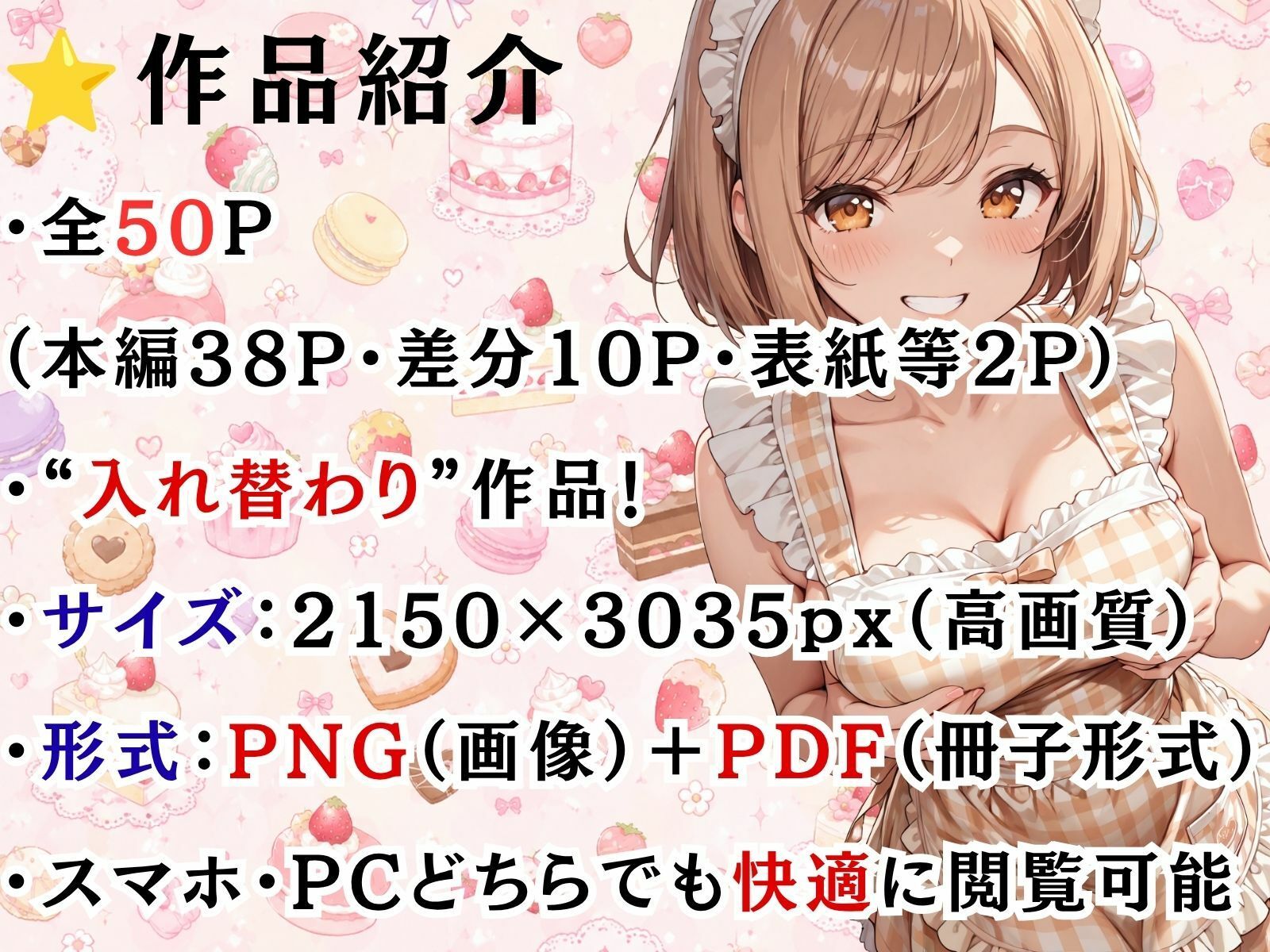 僕が代わりに君で着る サンプル画像8