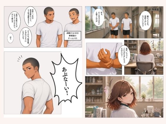 僕だけが知ってるユキちゃん先生。 サンプル画像1