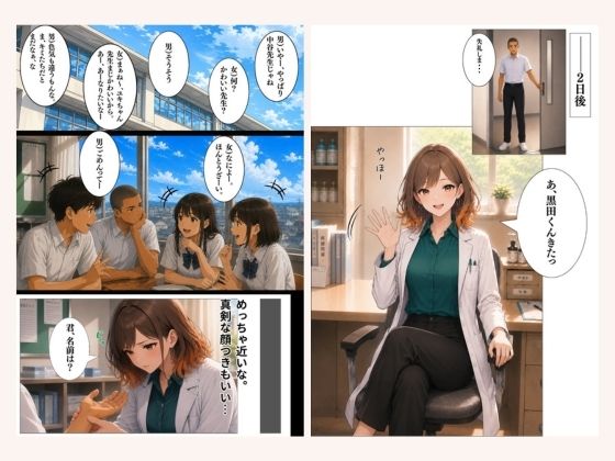 僕だけが知ってるユキちゃん先生。 サンプル画像2