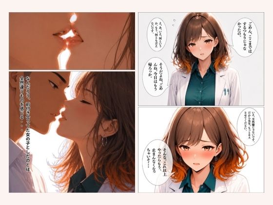 僕だけが知ってるユキちゃん先生。 サンプル画像4