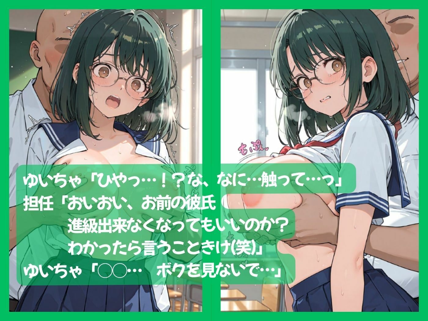 僕っ娘オタクな俺の彼女が担任教師のオナホになった件 サンプル画像6