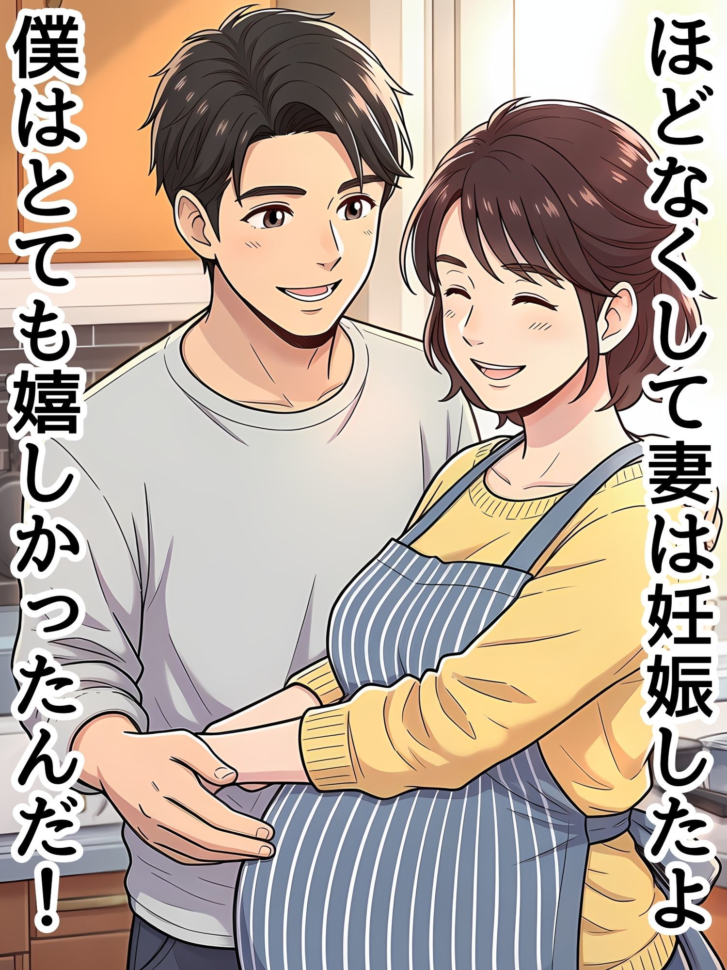 僕のふしあわせな家族  デカチン黒人NTR中出し受精托卵妊娠出産 サンプル画像5