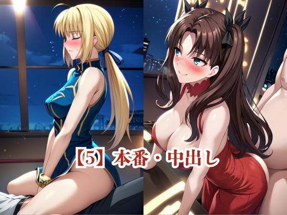 僕のチンポでオナニーする彼女〜セ○バー＆遠○凛編〜その2 サンプル画像8