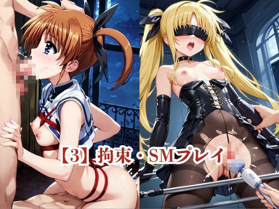 僕のチンポでオナニーする彼女〜高○なのは＆フ○イト・テスタロッサ編〜 サンプル画像6