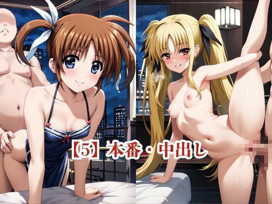 僕のチンポでオナニーする彼女〜高○なのは＆フ○イト・テスタロッサ編〜 サンプル画像8