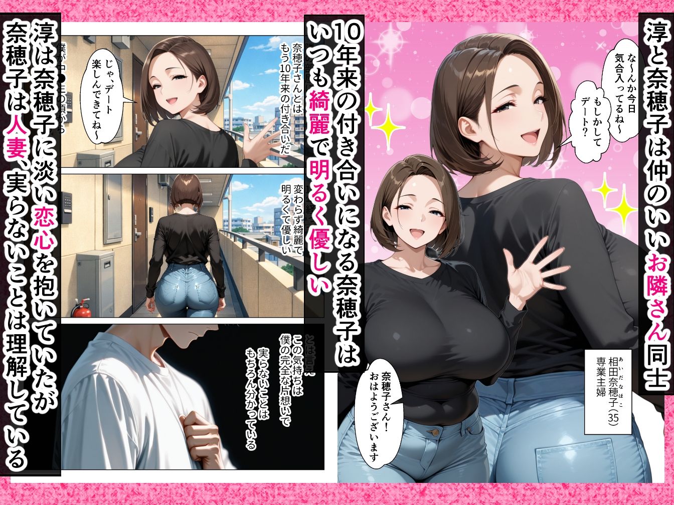 僕のデカチンコンプレックスを克服するため隣家のむちむち人妻と本気セックスします！ サンプル画像1