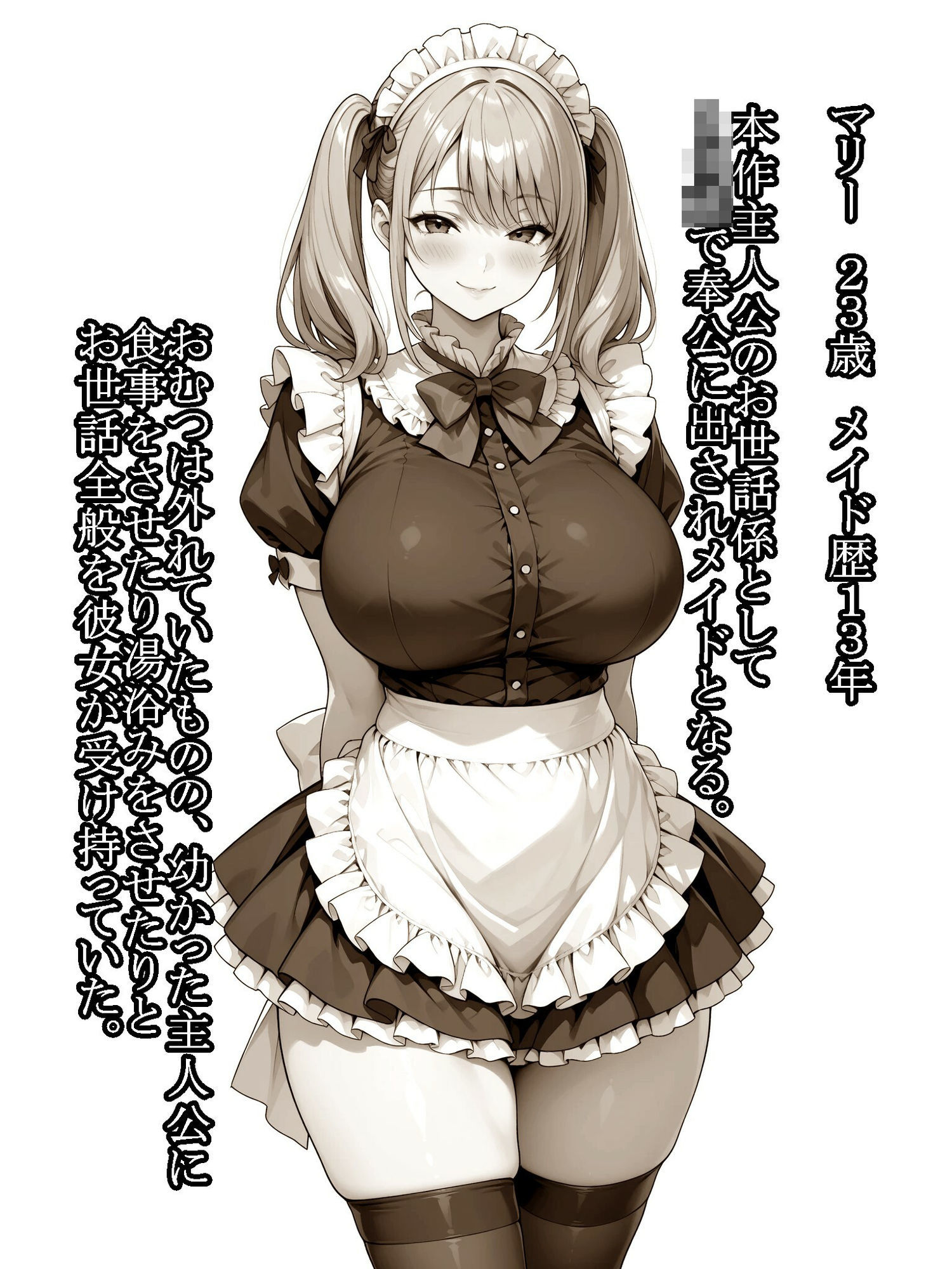 僕のメイドに生ハメ種付けSEX〜マリー〜 サンプル画像1