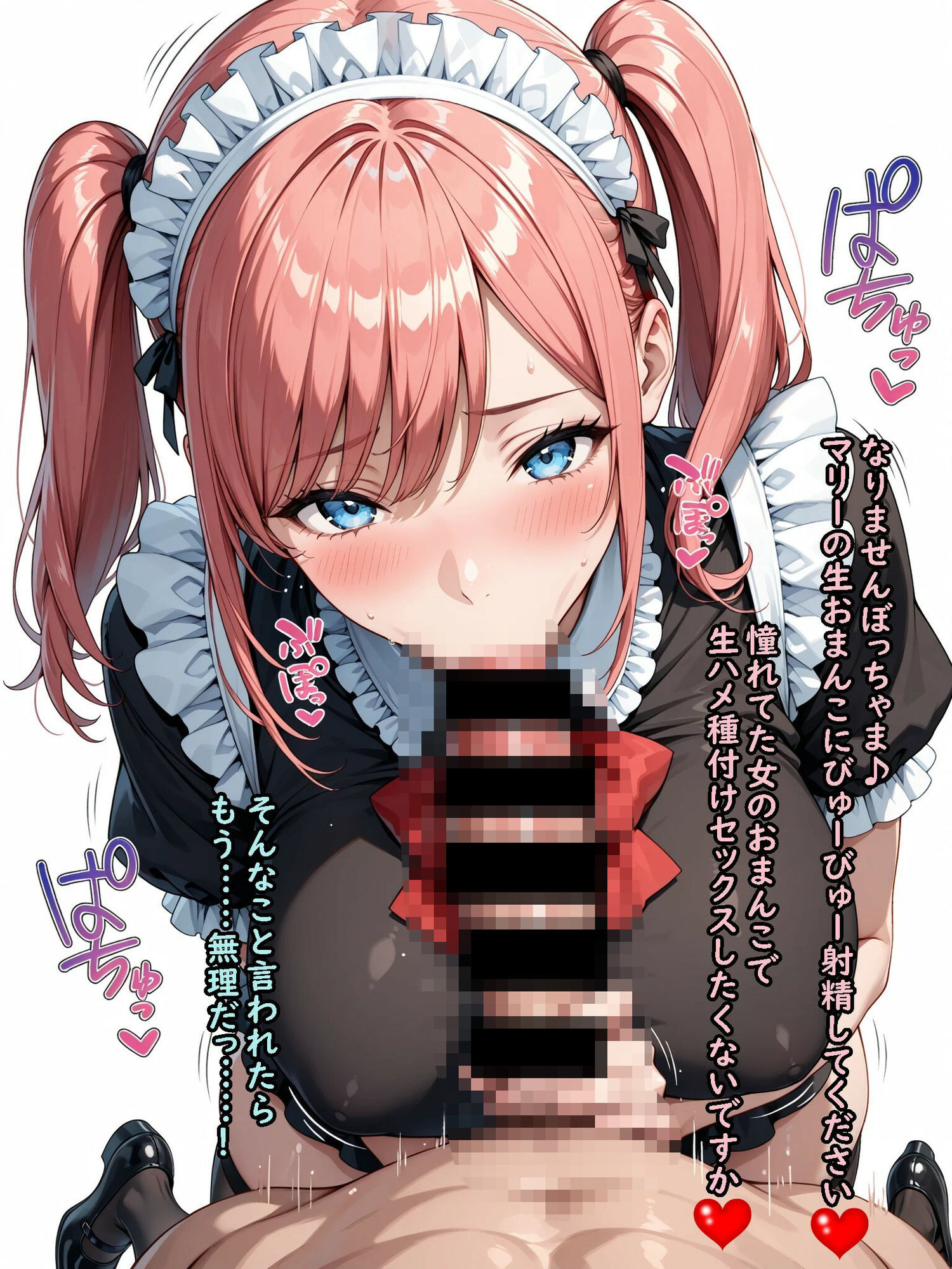 僕のメイドに生ハメ種付けSEX〜マリー〜 サンプル画像4
