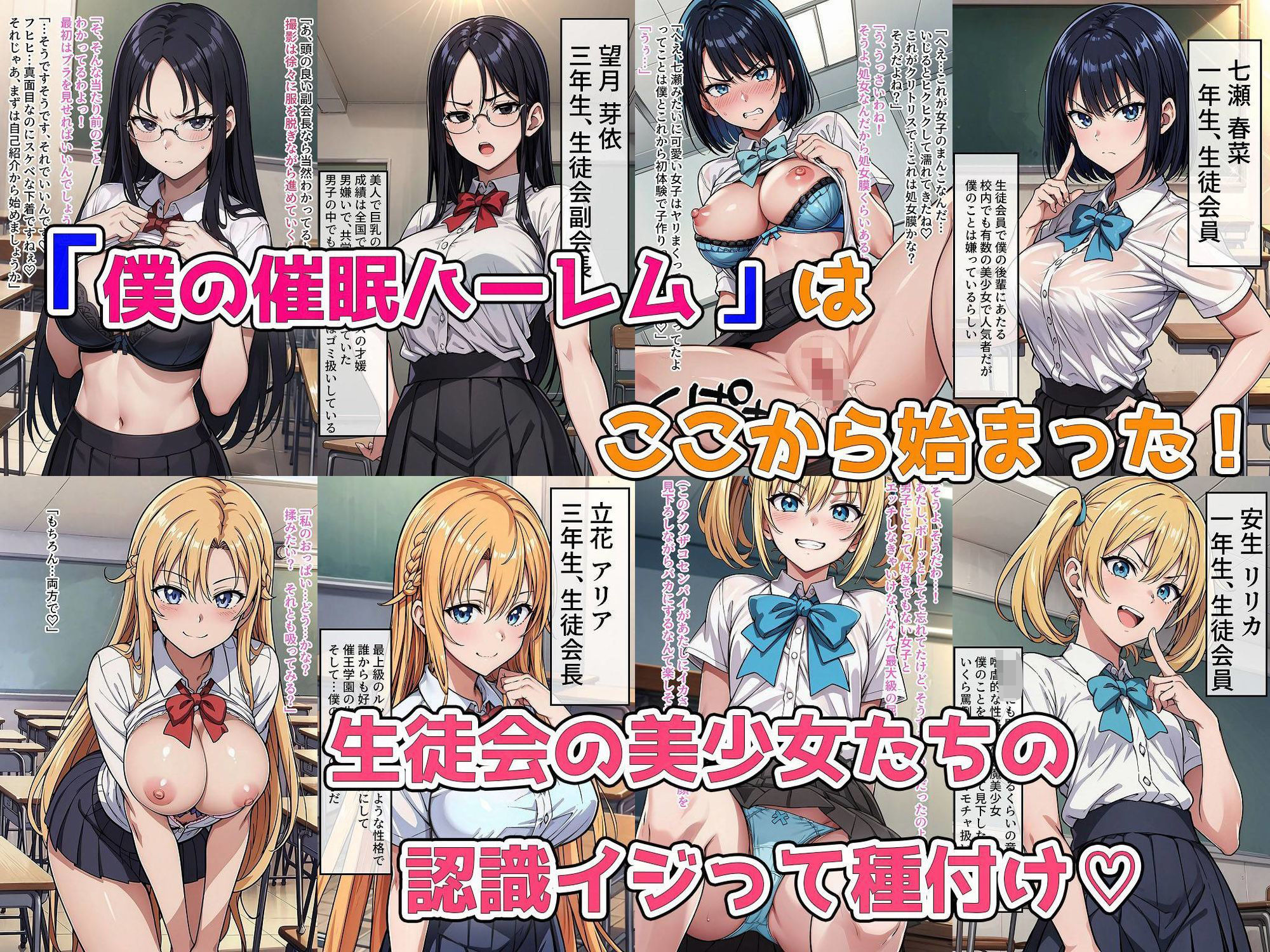 僕の催●ハーレム 総集編〜3作品10ヒロイン、認識イジって全員処女種付け！〜 サンプル画像2