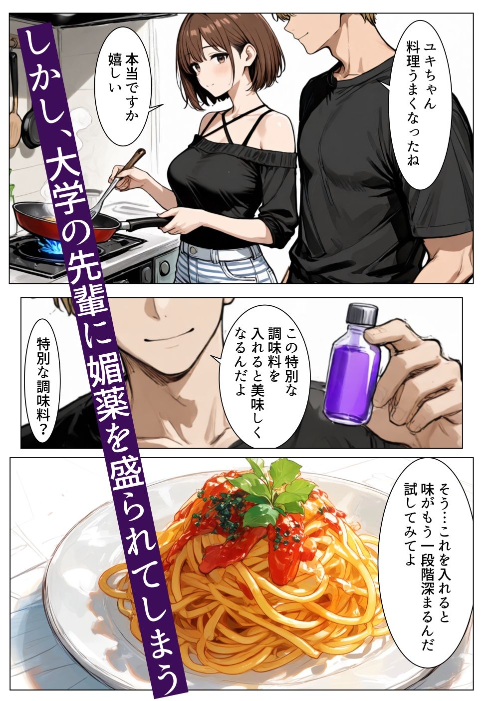 僕の初めて彼女がいつの間にかネトラレていました… サンプル画像2