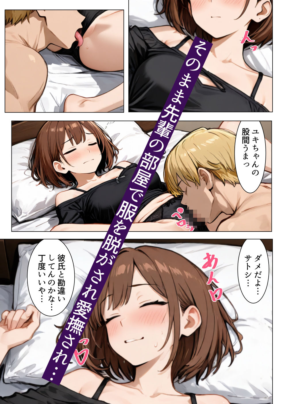僕の初めて彼女がいつの間にかネトラレていました… サンプル画像3