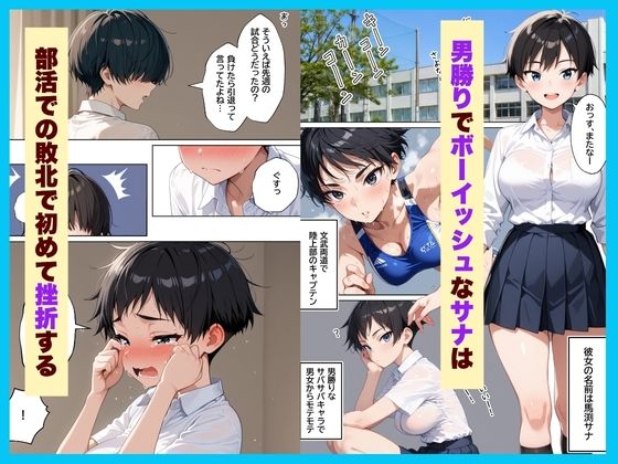 僕の前だけ雌になるボーイッシュ幼馴染とイチャラブ潮だくセックスする話 サンプル画像1