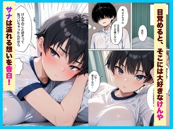 僕の前だけ雌になるボーイッシュ幼馴染とイチャラブ潮だくセックスする話 サンプル画像5