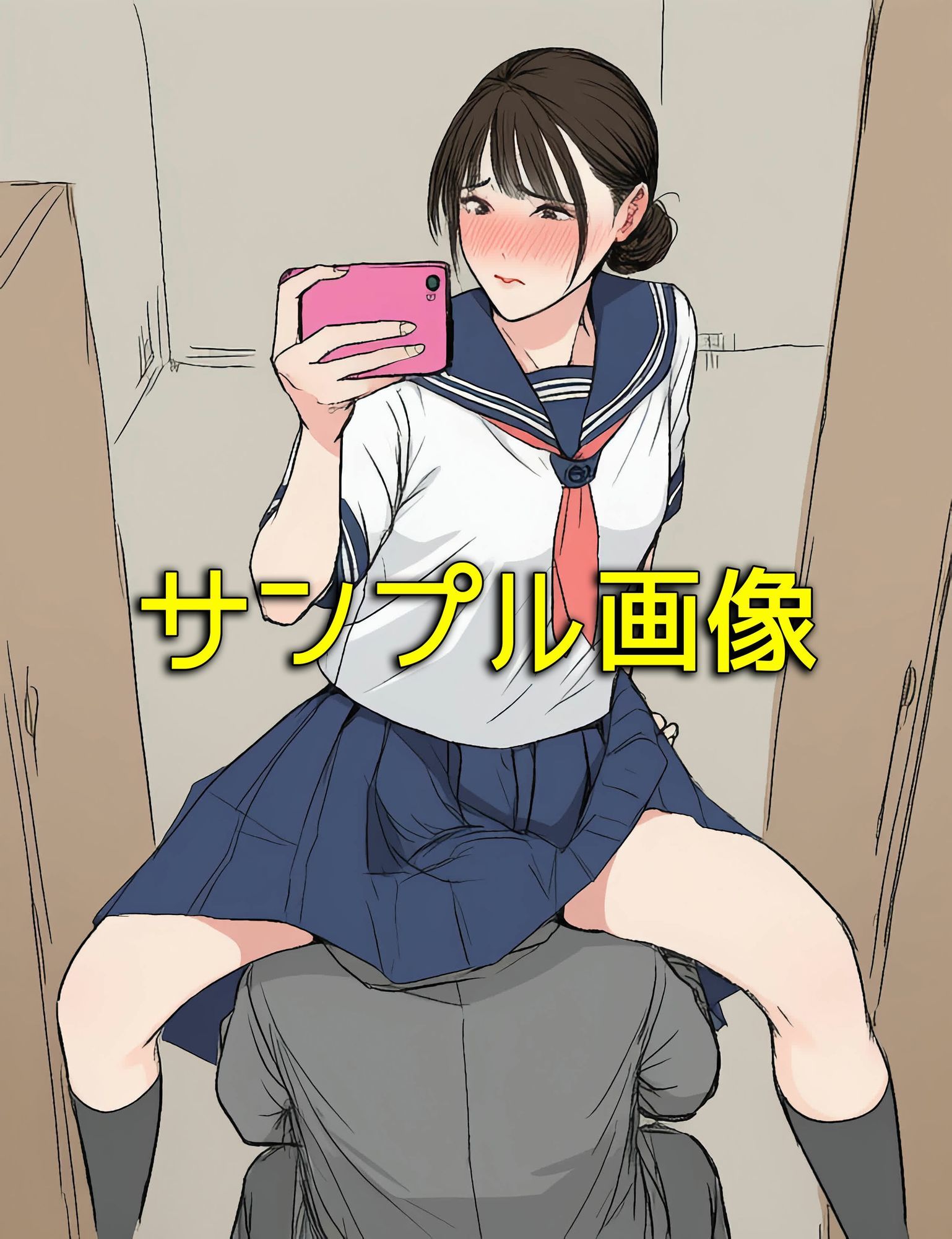 僕の同級生はなぜか自撮り画像を送ってくる サンプル画像10