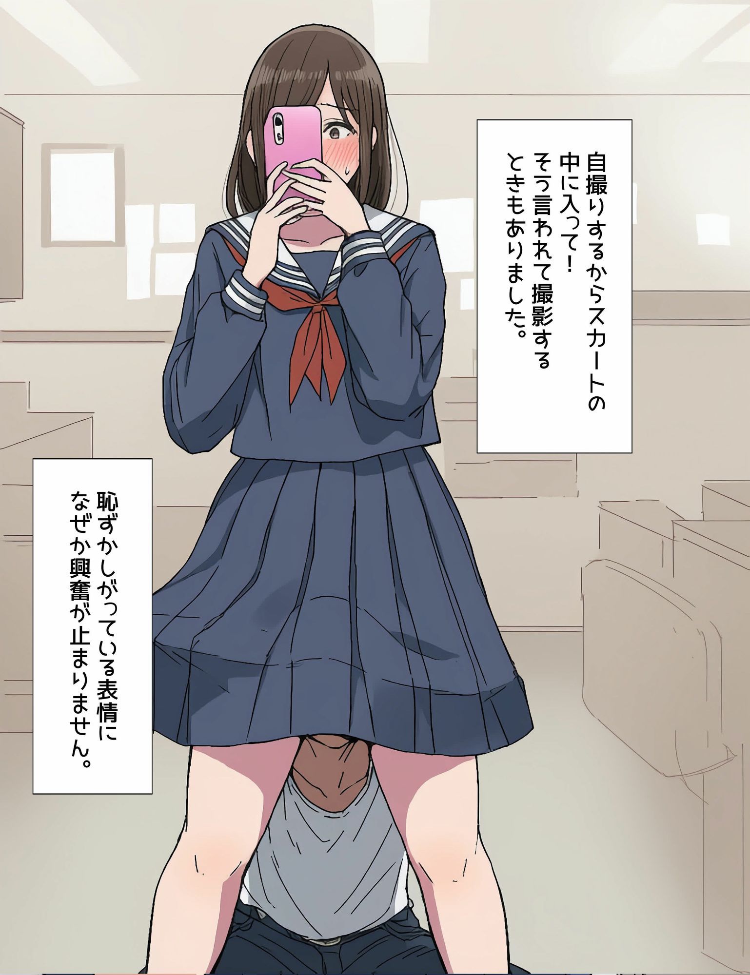 僕の同級生はなぜか自撮り画像を送ってくる サンプル画像3