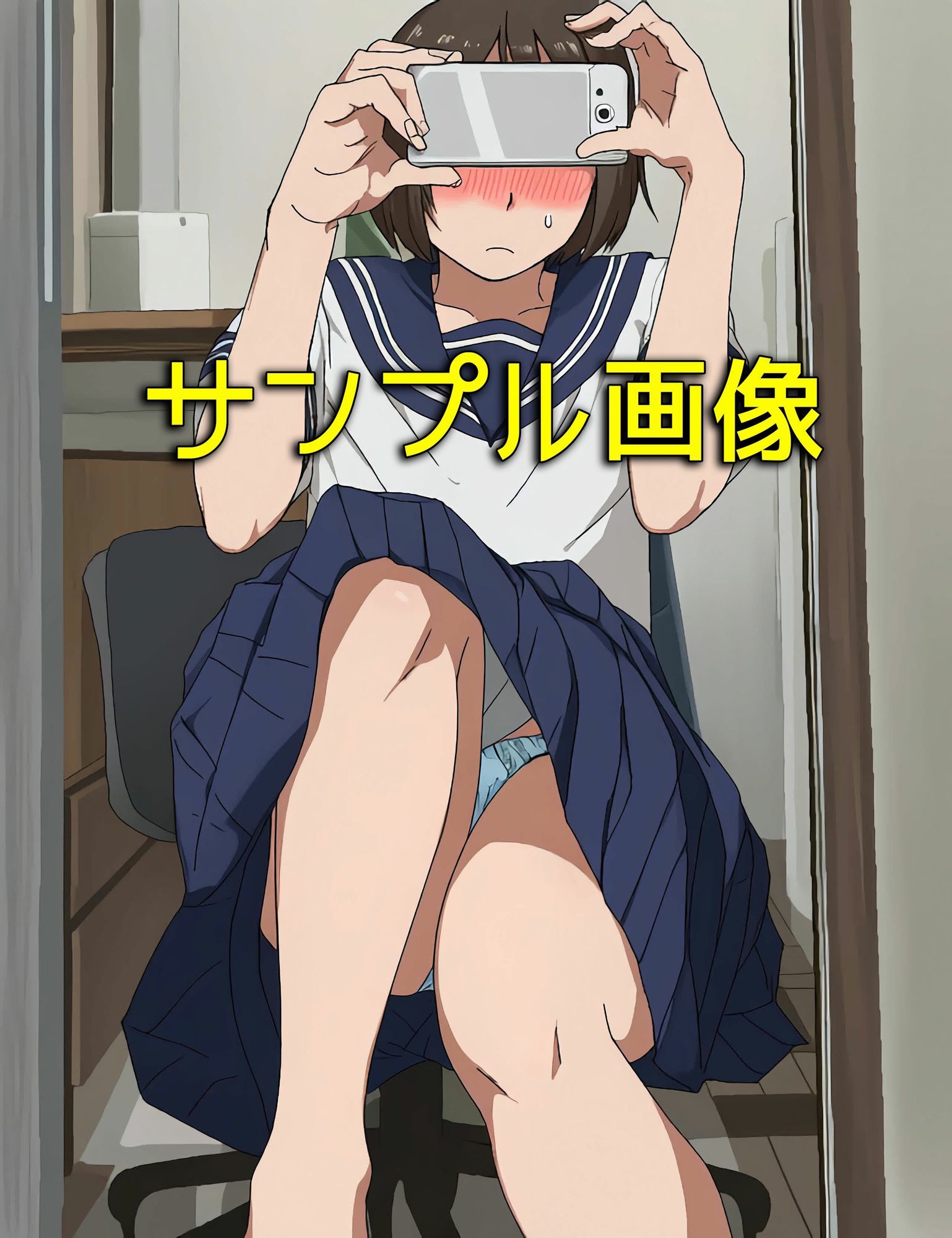 僕の同級生はなぜか自撮り画像を送ってくる サンプル画像9