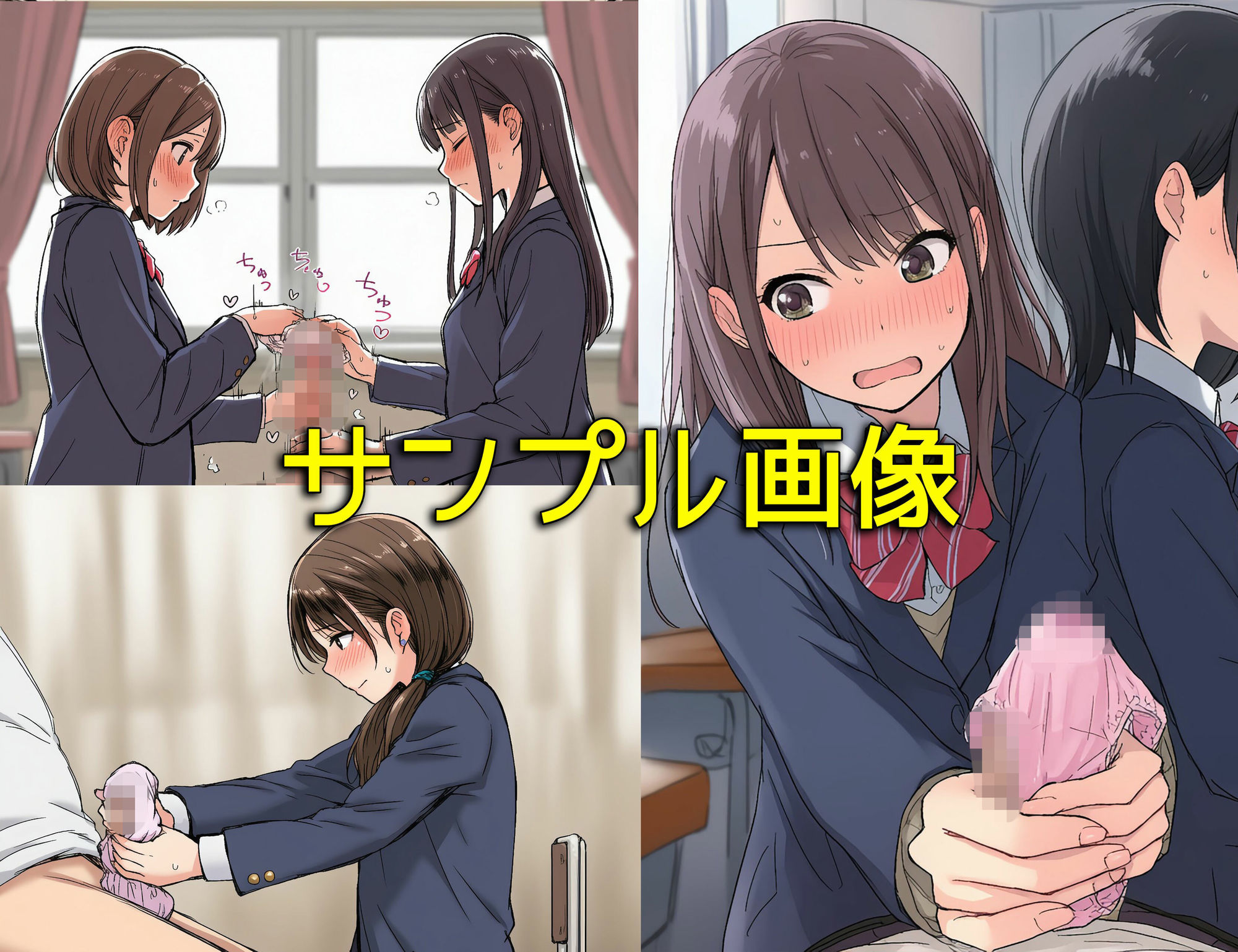 僕の同級生や同僚OL、ママ友はなぜかパンティこきしてくれる サンプル画像3