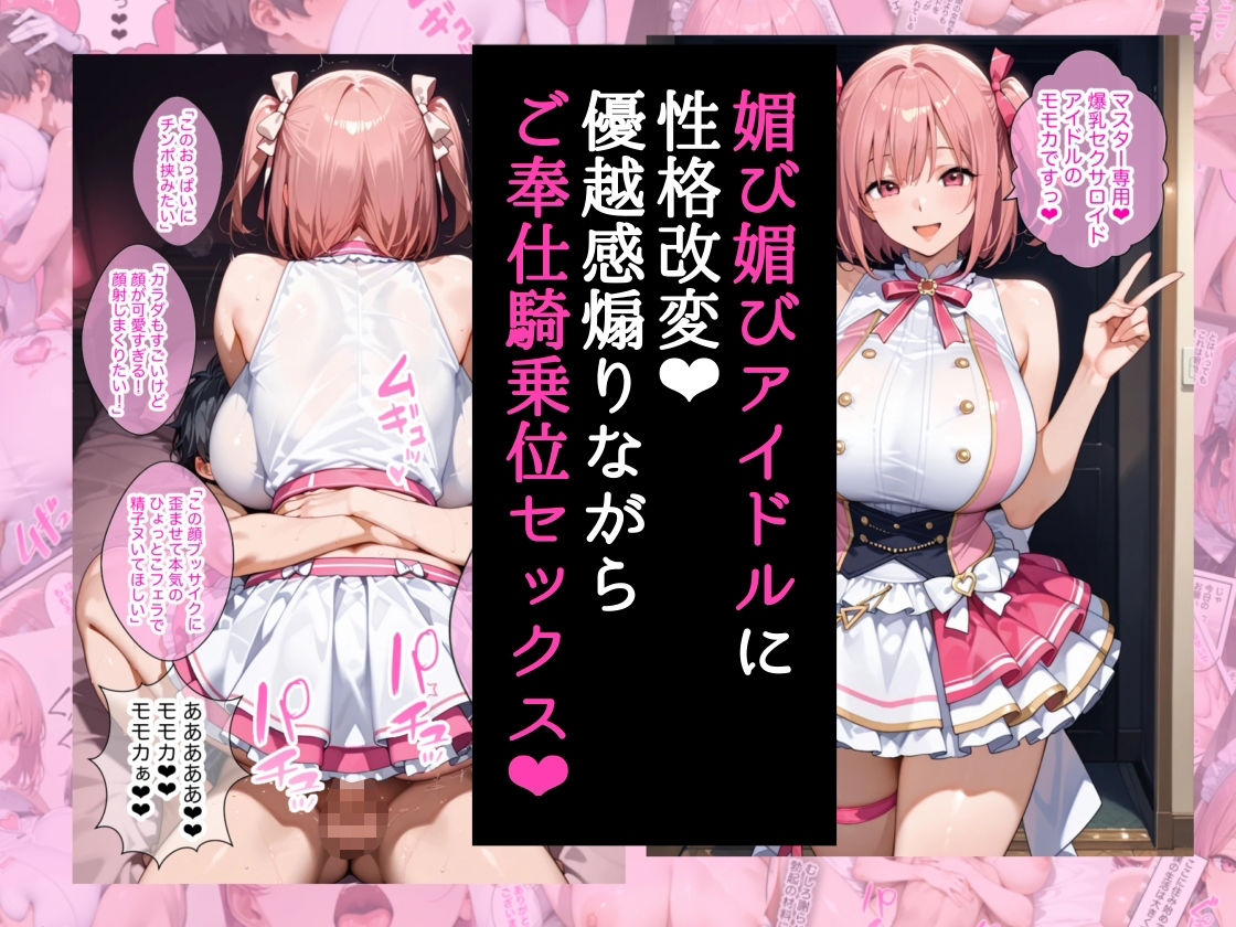 僕の命令に絶対服従の爆乳セクサロイドお姉さんを手に入れた サンプル画像8