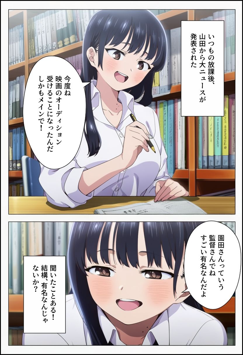 僕の寝取られたヤバイやつ サンプル画像1