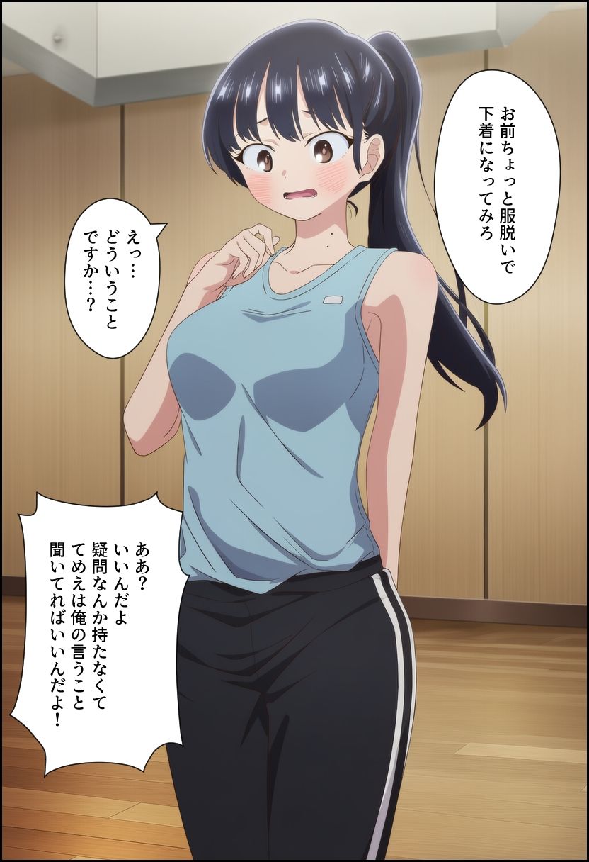 僕の寝取られたヤバイやつ サンプル画像2
