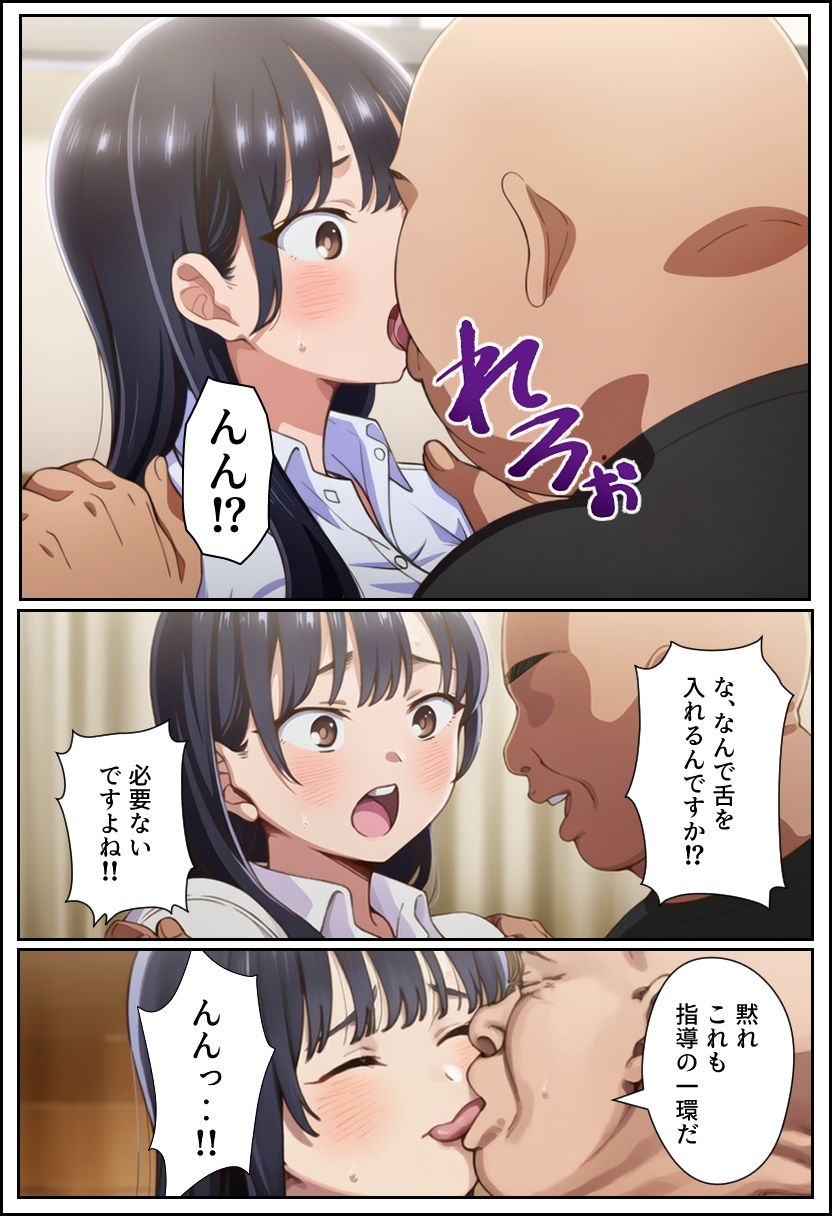 僕の寝取られたヤバイやつ サンプル画像3