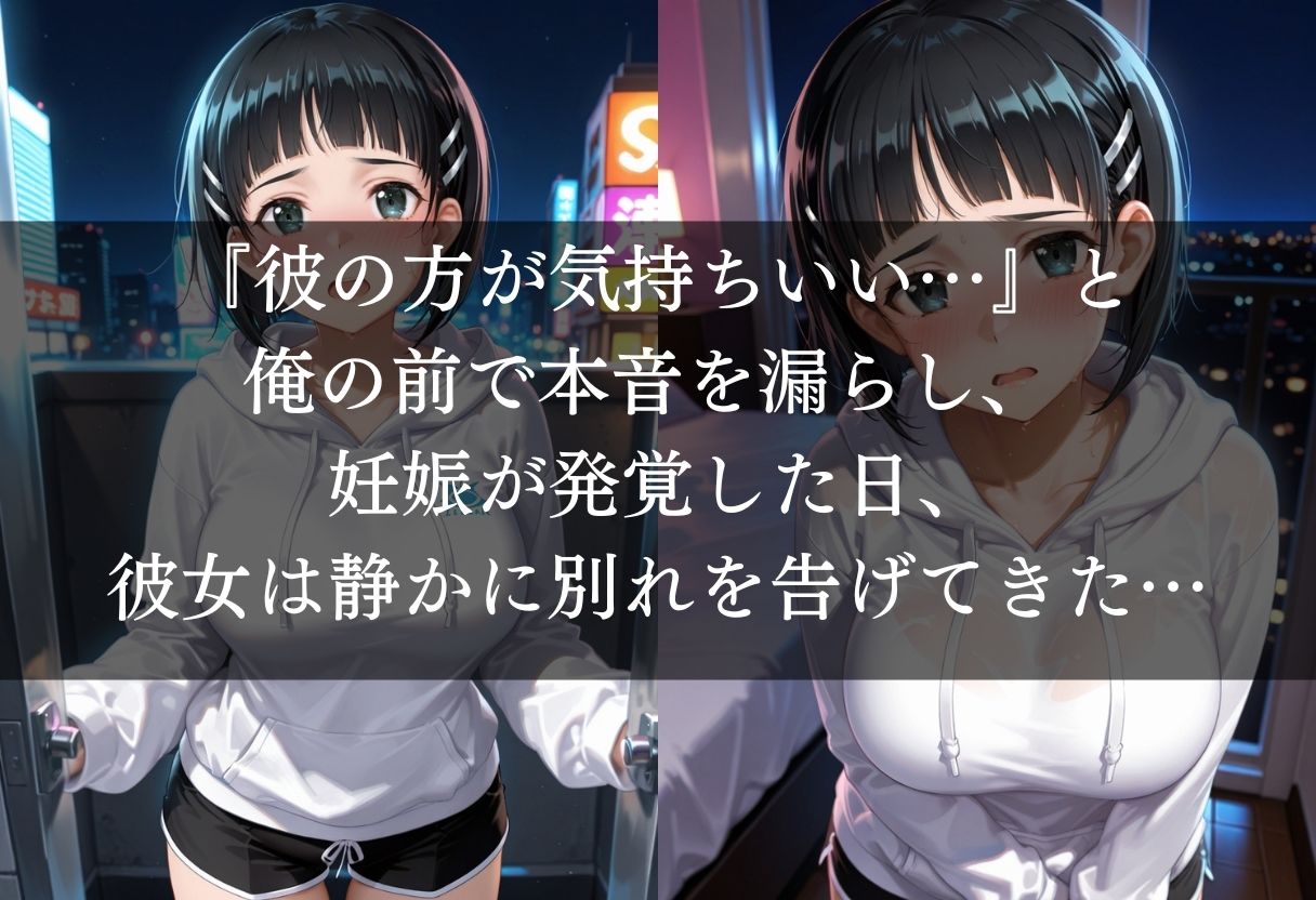 僕の彼女が若いイケメンにNTRされ妊娠した話 サンプル画像5