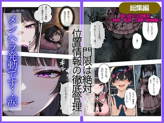 僕の彼女は地雷系〜発情・監視・同棲の総集編〜 サンプル画像8