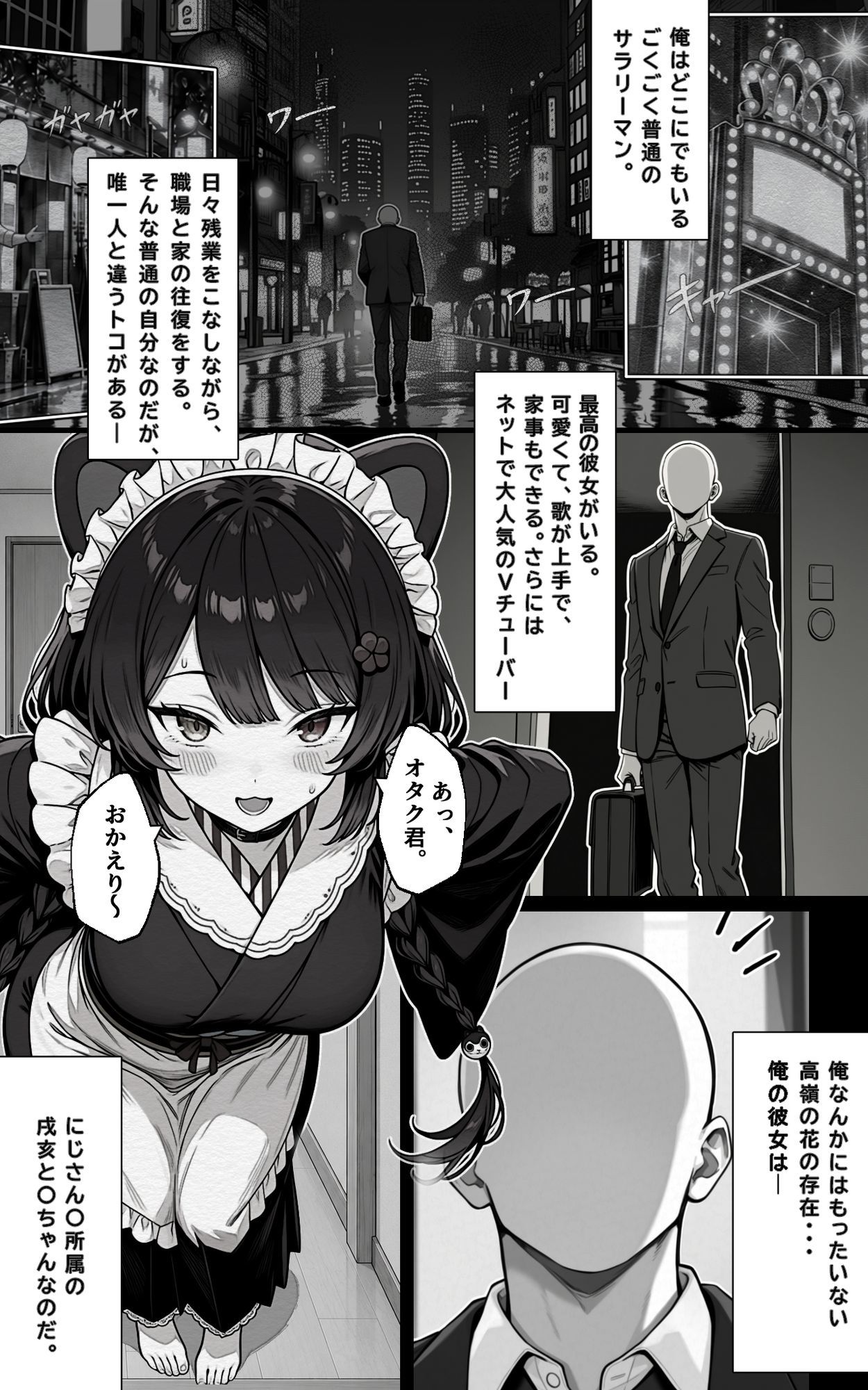 僕の彼女は発情ケルベロス戌亥と〇 サンプル画像2