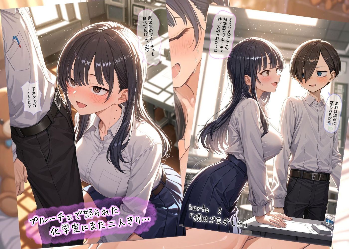 僕の心のヤバい女 サンプル画像6