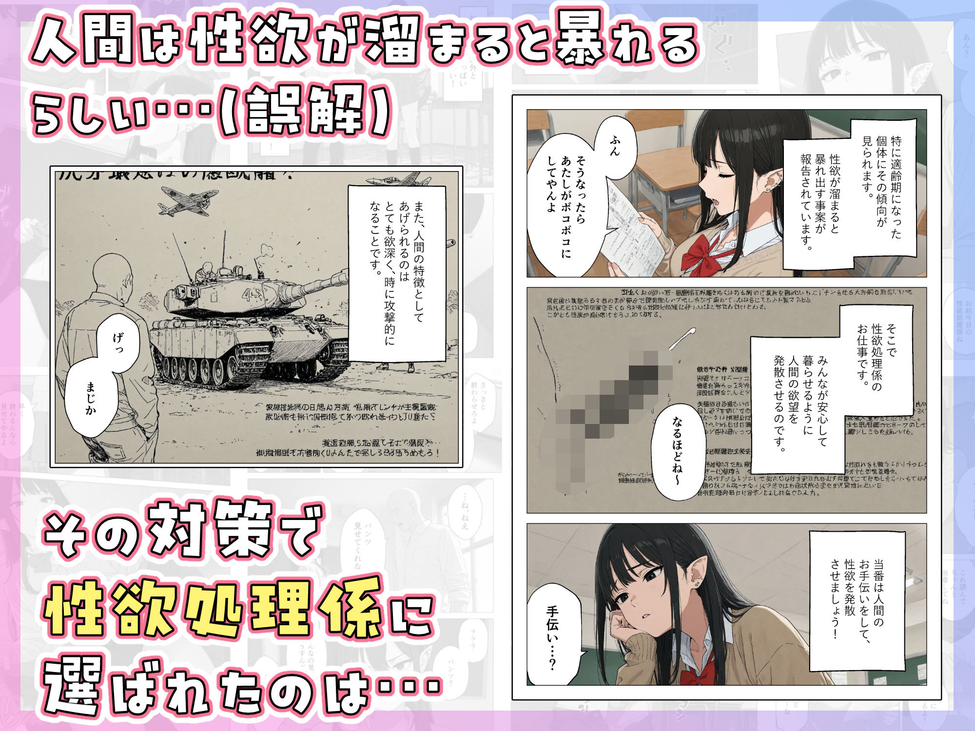 僕の性欲処理係に、黒髪ギャルエルフが任命された話 サンプル画像2