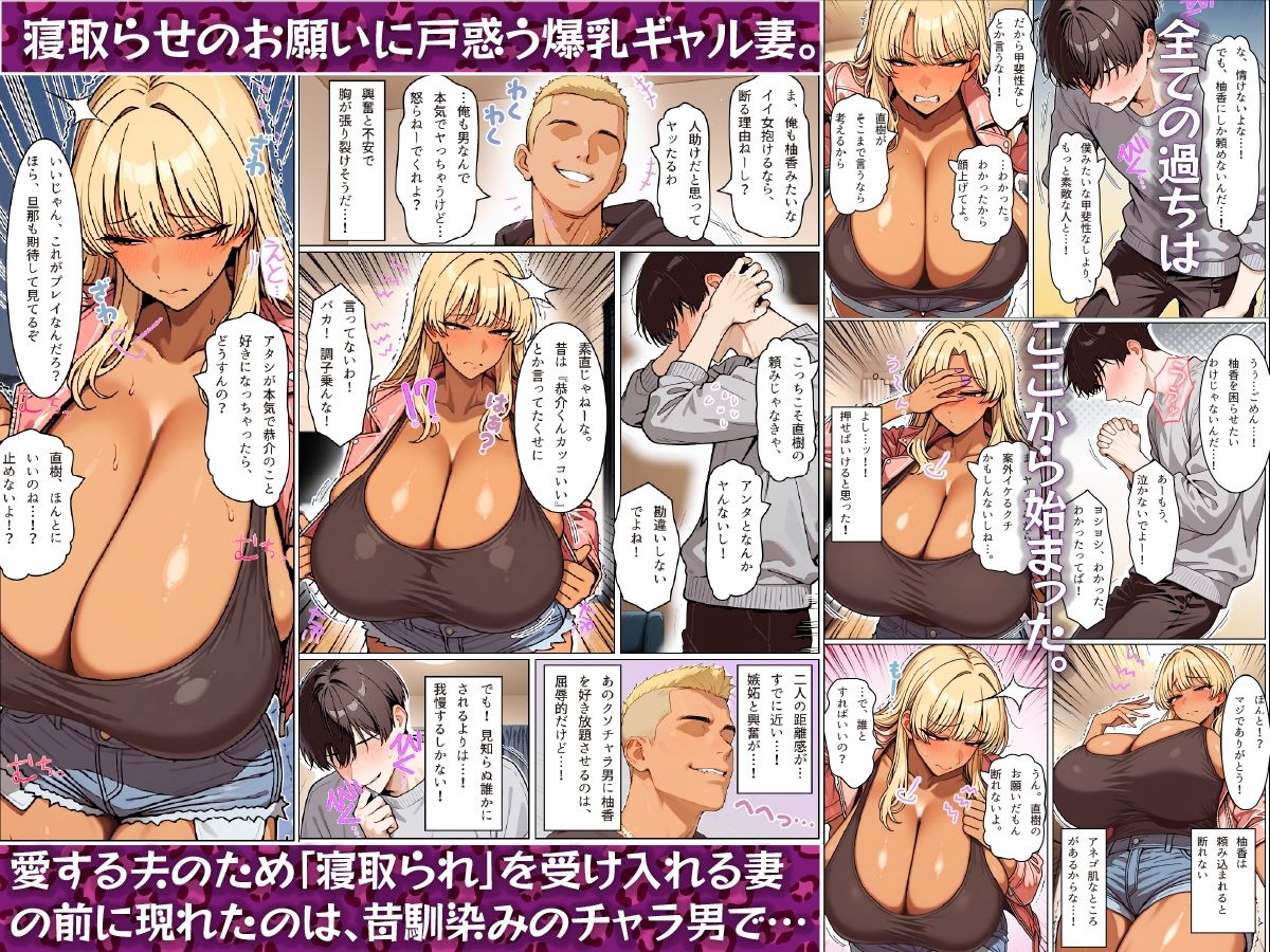 僕の愛妻ギャルママのボテ腹孕ませ寝取られ報告 サンプル画像2